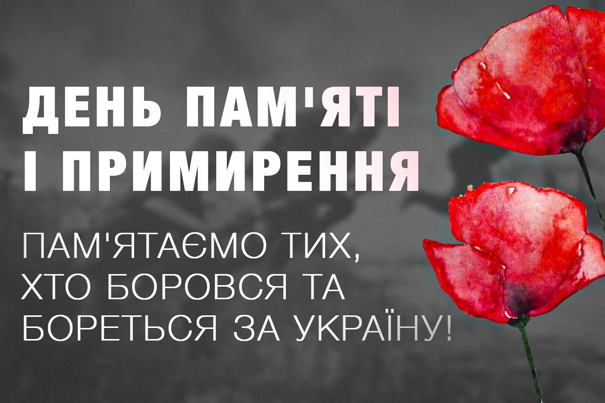 Привітання з Днем перемоги над нацизмом / картинка УНІАН Привітання з Днем перемоги над нацизмом / картинка УНІАН