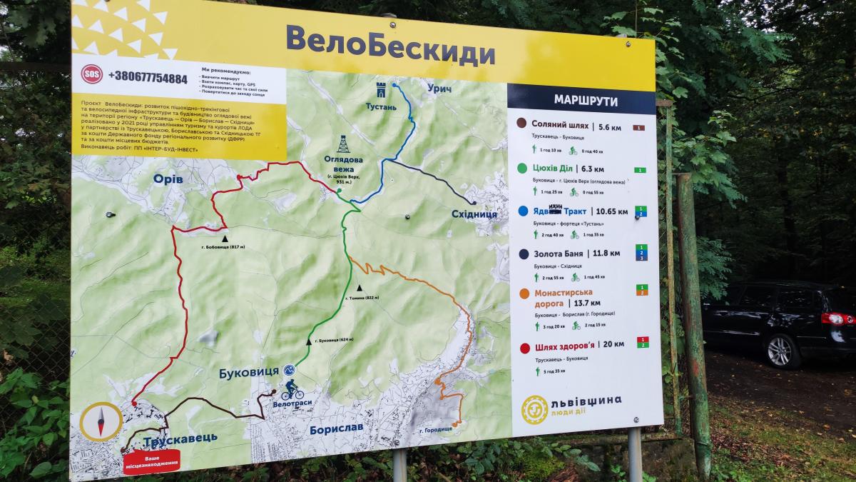 Маршрути на Буковицю / фото Марина Григоренко Маршрути на Буковицю / фото Марина Григоренко