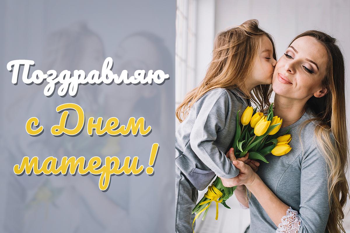 С Днем матери прикольные / картинка УНИАН С Днем матери прикольные / картинка УНИАН