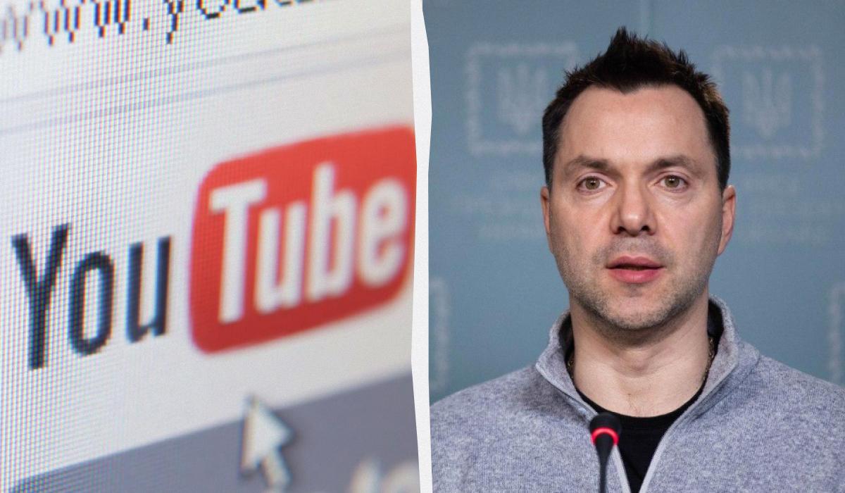 YouTube заблокировал канал Арестовича
