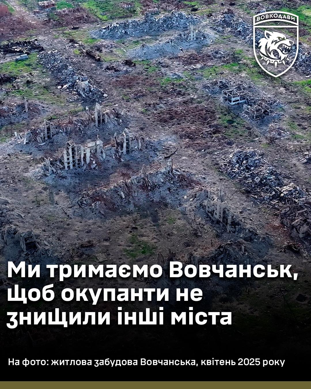 Вовчанськ перетворився на руїни / фото Вовкодави - 34 окремий мотопіхотний батальйон 57 ОМПБр Вовчанськ перетворився на руїни / фото Вовкодави - 34 окремий мотопіхотний батальйон 57 ОМПБр