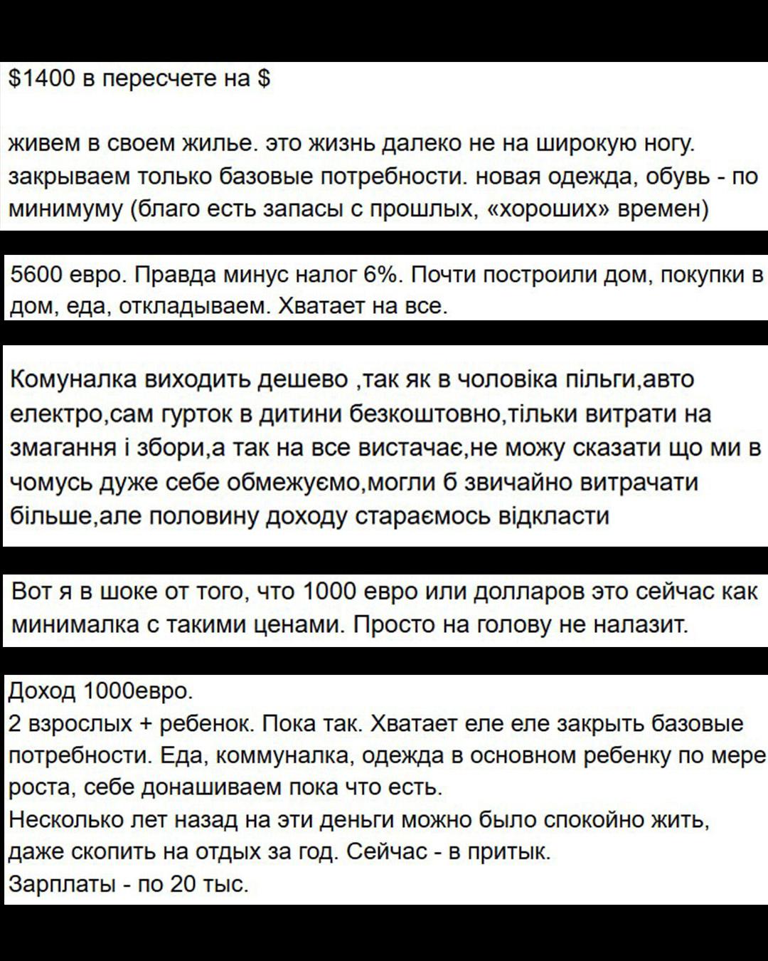 Жители столицы поделились, хватает ли им на жизнь заработанных денег / коллаж УНИАН Жители столицы поделились, хватает ли им на жизнь заработанных денег / коллаж УНИАН