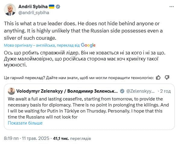 Сибіга не вірить, що Путін приїде на переговори до Стамбула