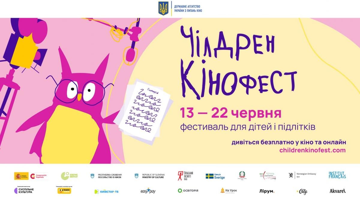 Children Cinema Festival Festival will be held in Ukraine Children Cinema Festival Festival will be held in Ukraine