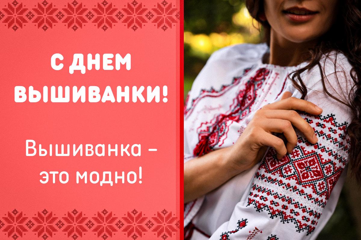 День вышиванки картинки / картинка УНИАН День вышиванки картинки / картинка УНИАН