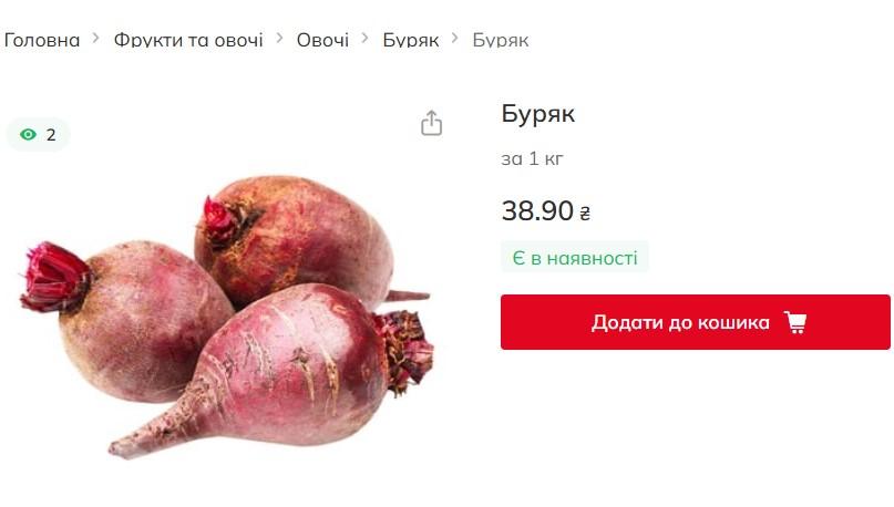 В Украине на фоне дефицита дорожает прошлогодняя свекла: сколько стоит килограмм