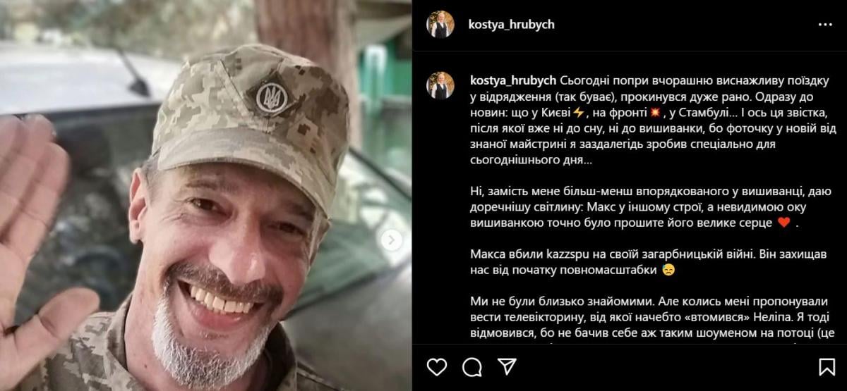 Скирншот поста Константина Грубича Скирншот поста Константина Грубича