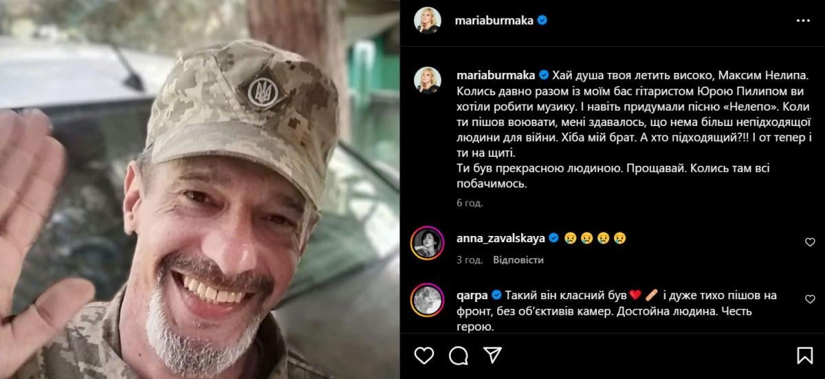 Скриншот поста Марии Бурмаки Скриншот поста Марии Бурмаки