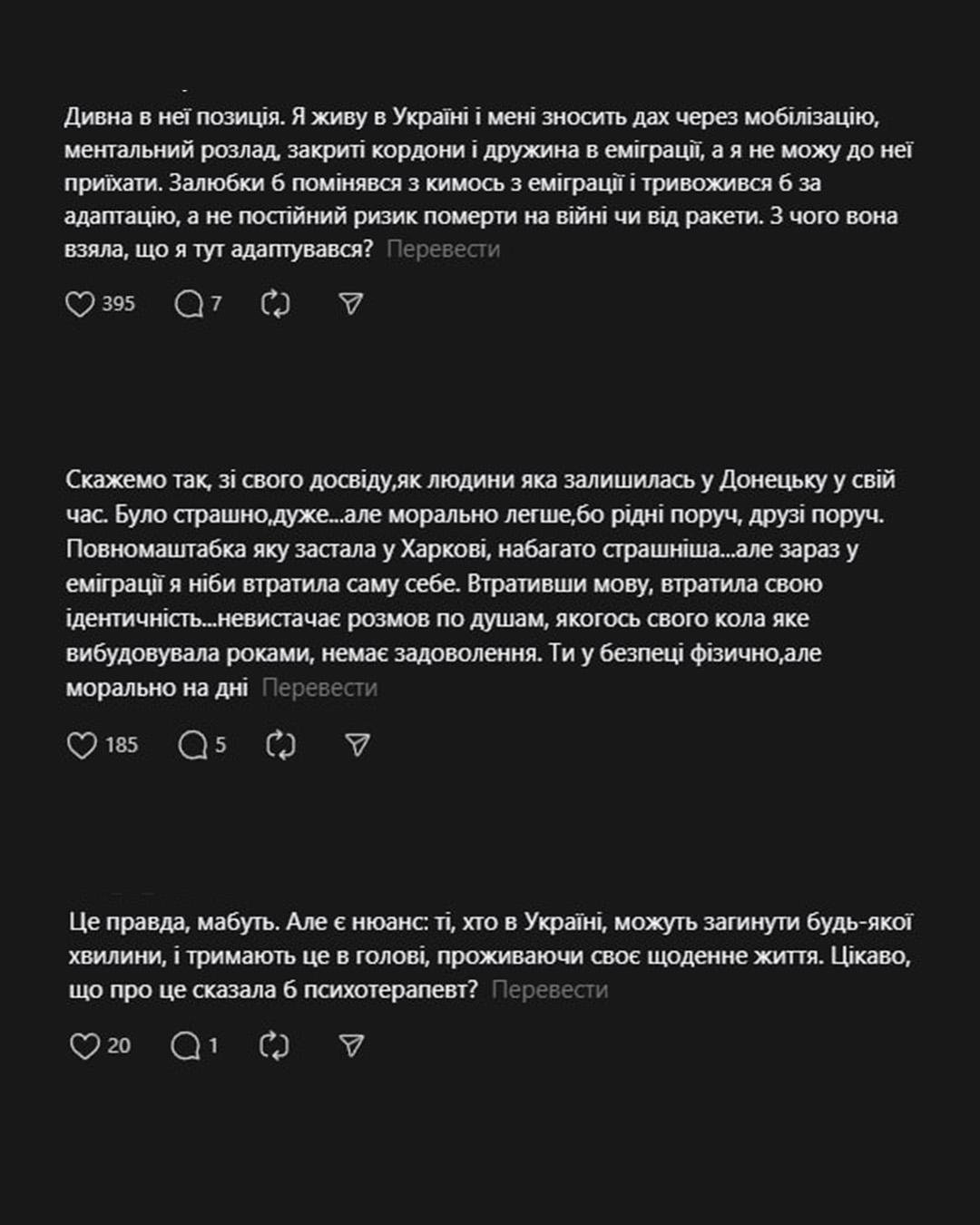 Коментатори підтримали співгромадян в Україні / колаж УНІАН, скріншот із соцмережі Коментатори підтримали співгромадян в Україні / колаж УНІАН, скріншот із соцмережі