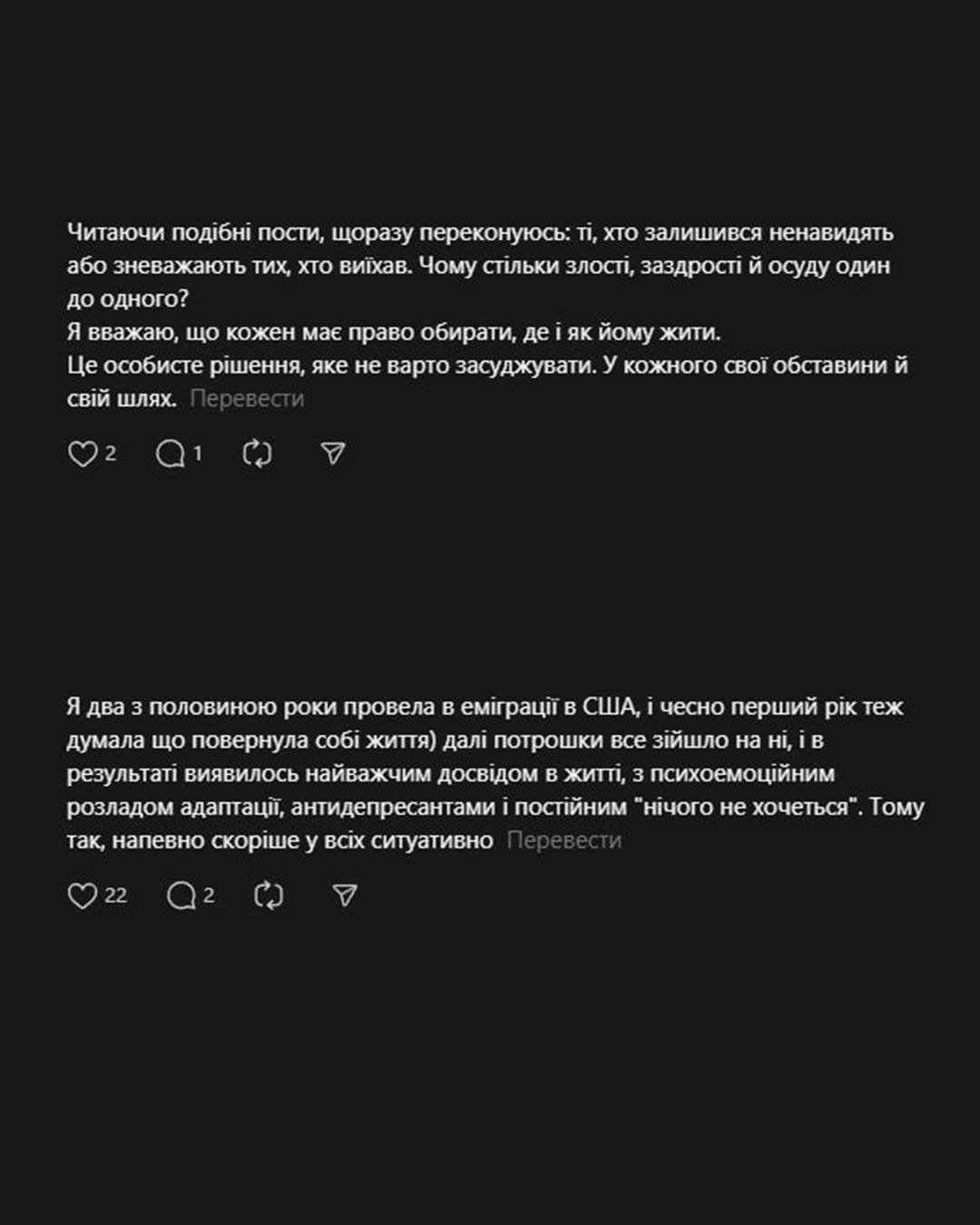 Коментарі про релоканти / колаж УНІАН, скріншот із соцмережі Коментарі про релоканти / колаж УНІАН, скріншот із соцмережі