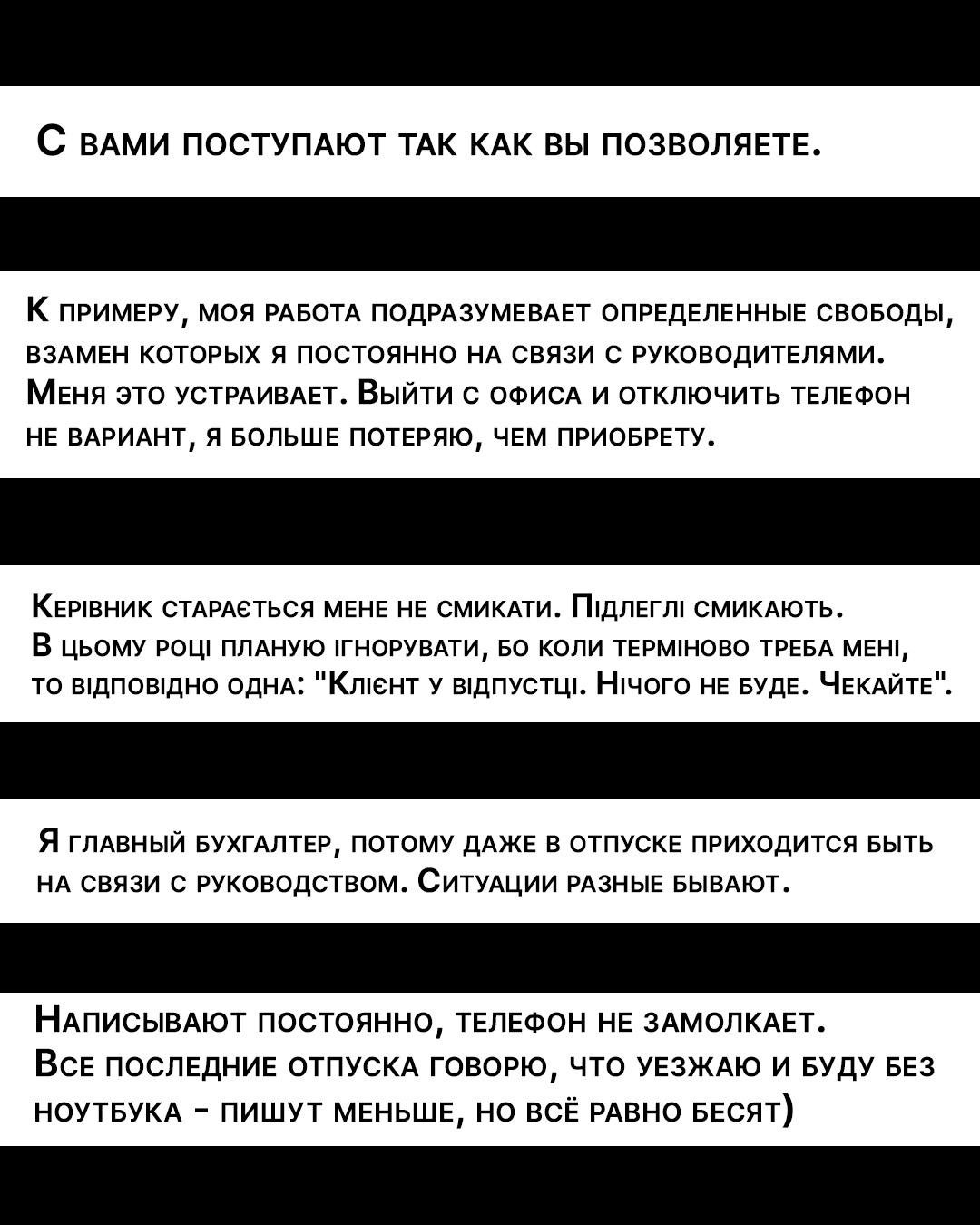 Интернет-пользователи поделились, как относятся к общению с начальством в свободное от работы время / коллаж УНИАН Интернет-пользователи поделились, как относятся к общению с начальством в свободное от работы время / коллаж УНИАН