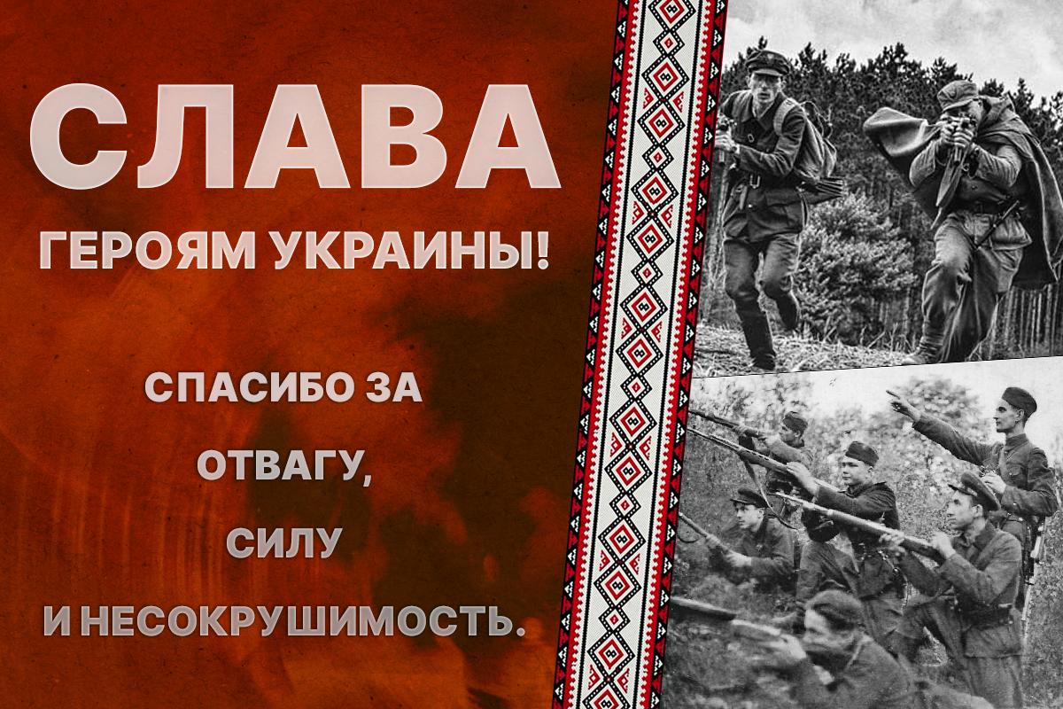 Слова благодарности воинам / открытки УНИАН Слова благодарности воинам / открытки УНИАН