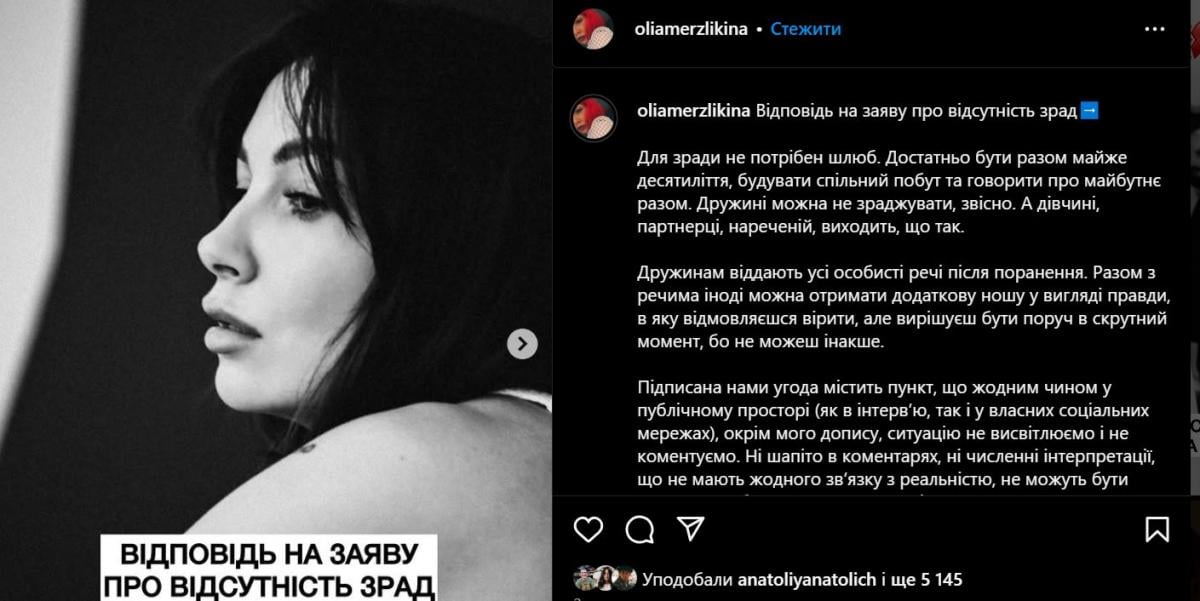 Скріншот допису Ольги Скріншот допису Ольги