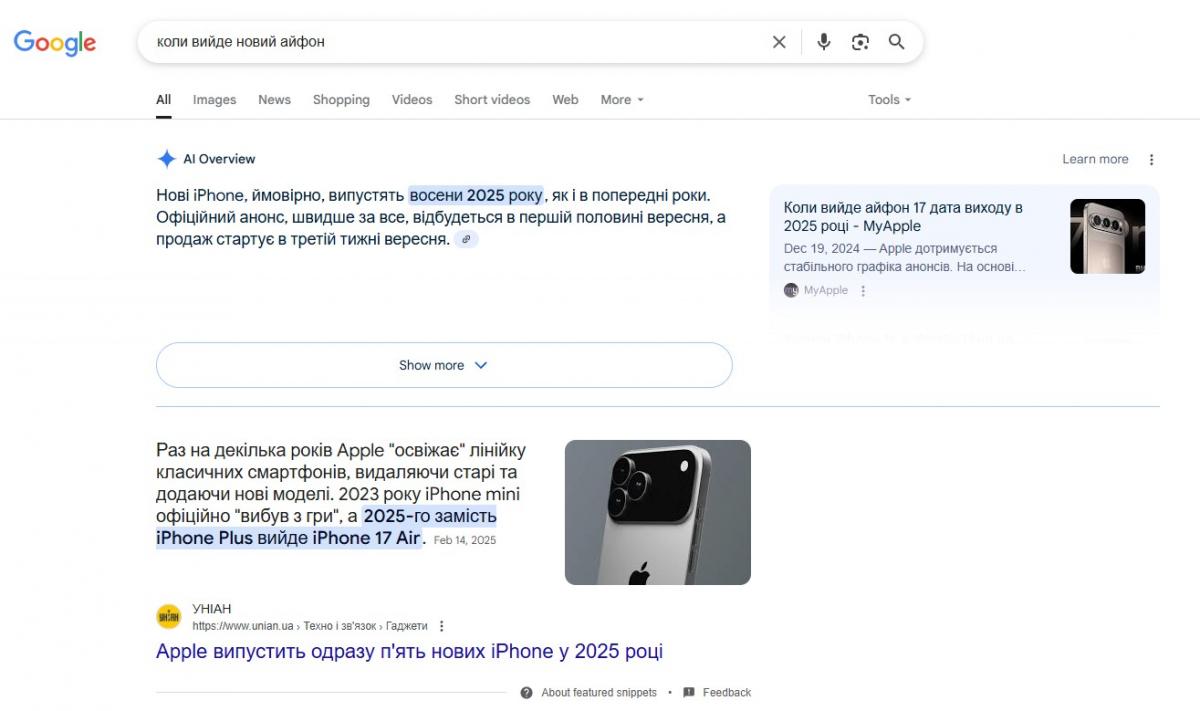 ИИ-поисковик Google 'ворует' новости и сам отвечает на вопросы: мировые медиа возмущены ИИ-поисковик Google 'ворует' новости и сам отвечает на вопросы: мировые медиа возмущены