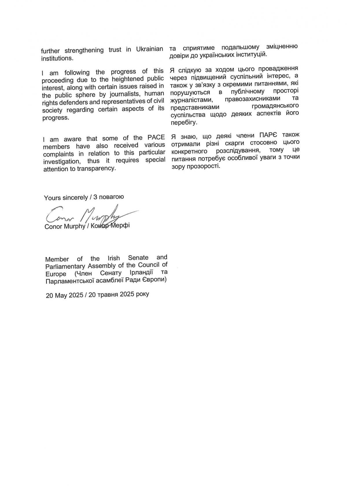 Європейські політики закликають Вищий антикорупційний суд України до прозорості в справі екснардепа
