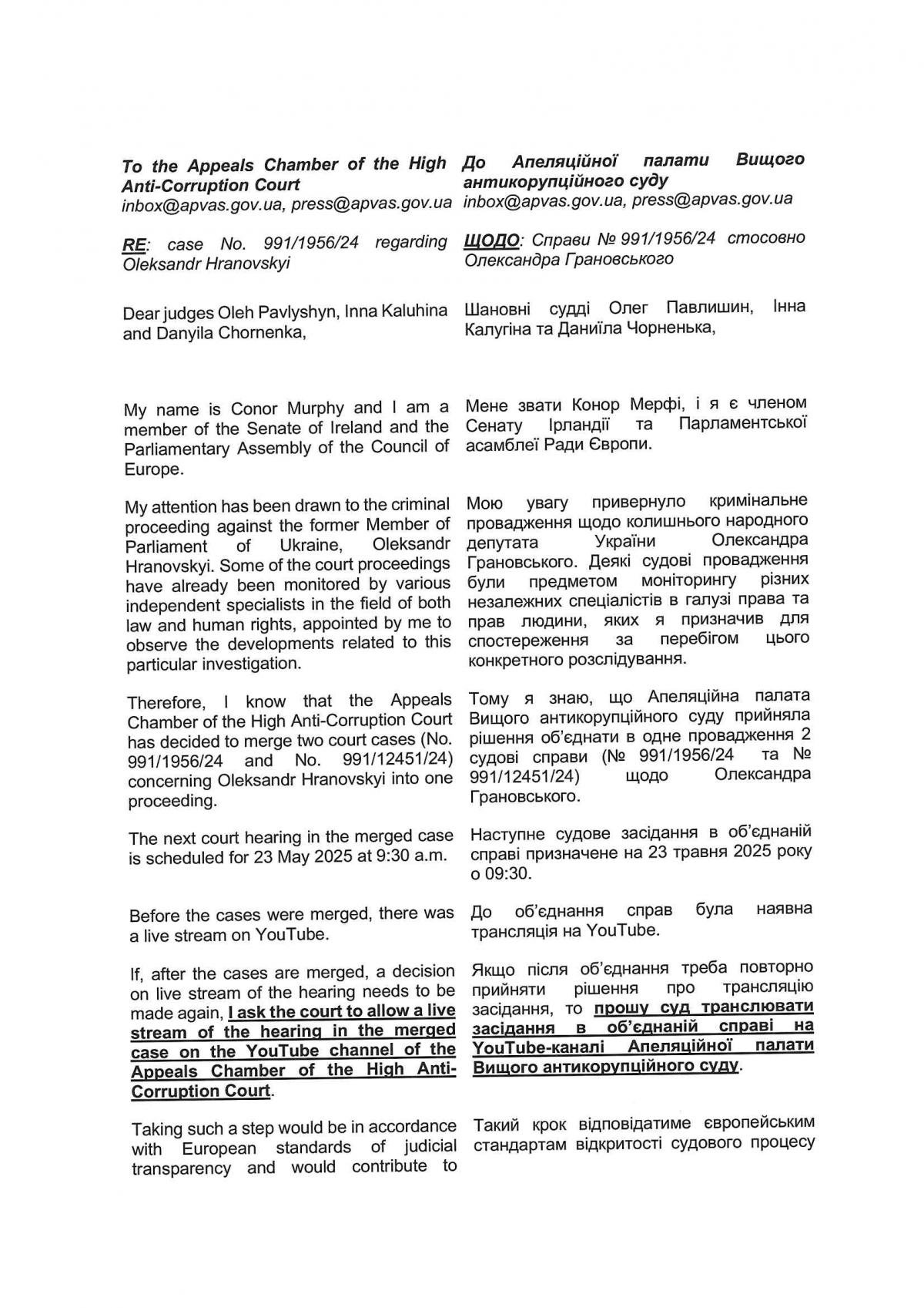Європейські політики закликають Вищий антикорупційний суд України до прозорості в справі екснардепа