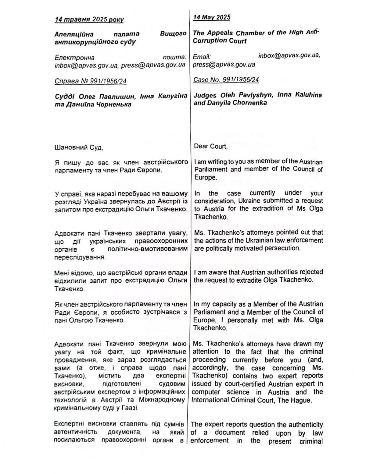 Європейські політики закликають Вищий антикорупційний суд України до прозорості в справі екснардепа
