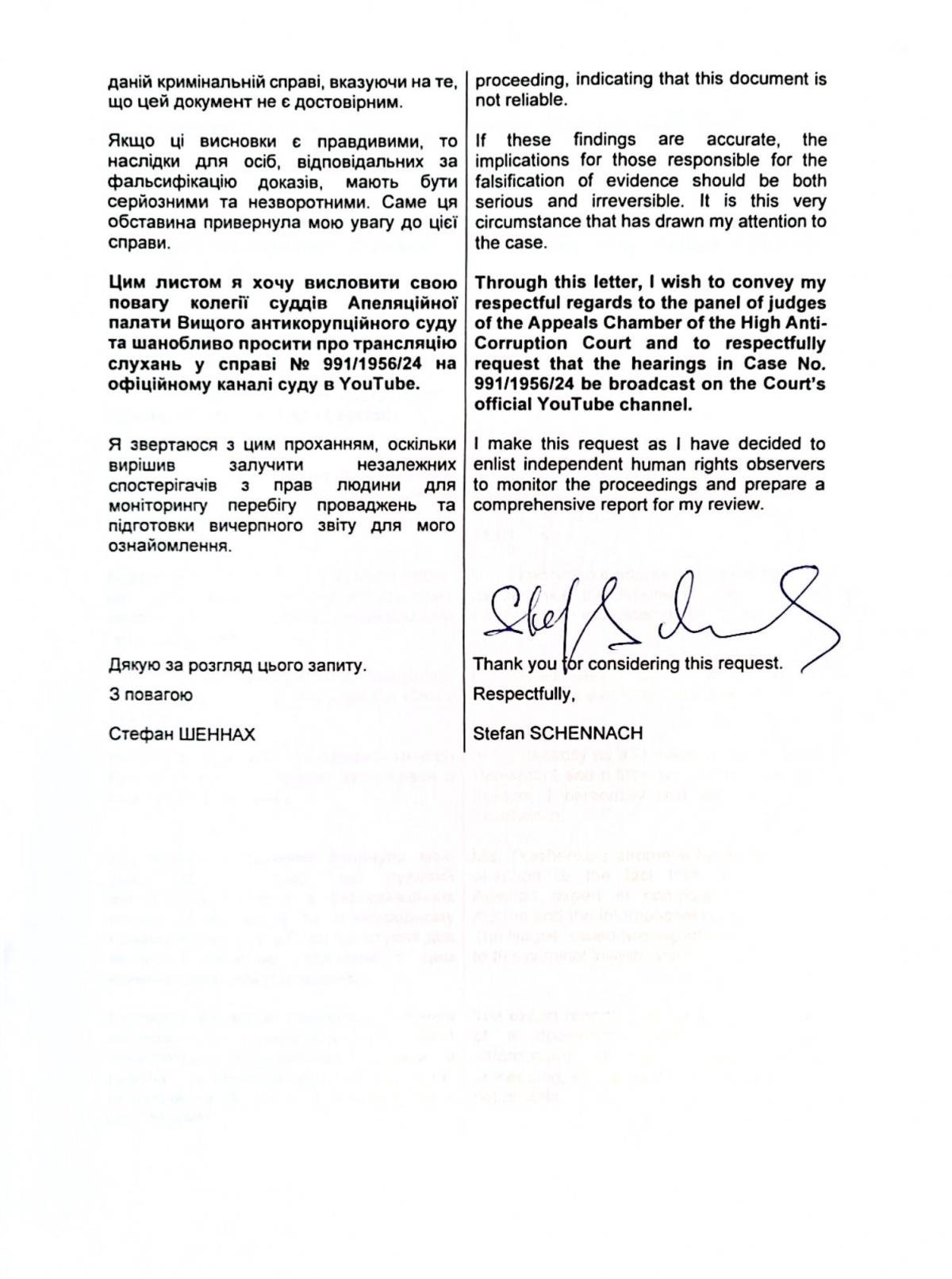 Європейські політики закликають Вищий антикорупційний суд України до прозорості в справі екснардепа