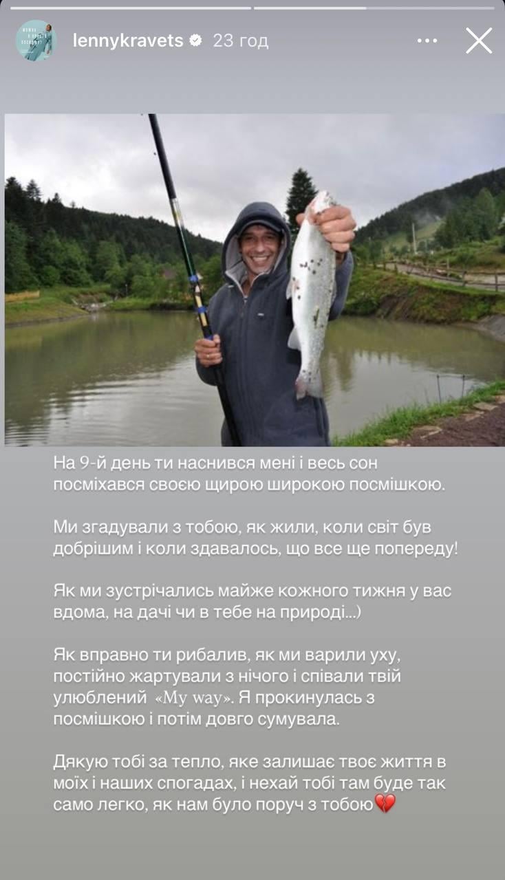 Скріншот сторіз Олени Кравець Скріншот сторіз Олени Кравець
