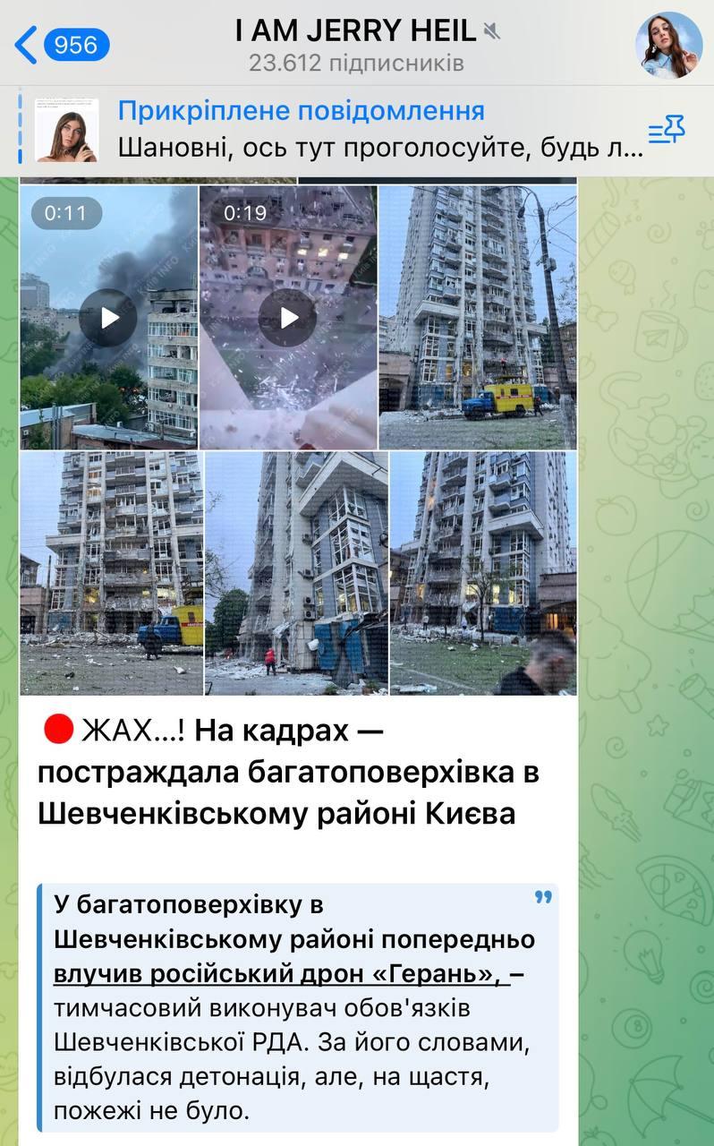 Скріншот Telegram-каналу Jerry Heil Скріншот Telegram-каналу Jerry Heil
