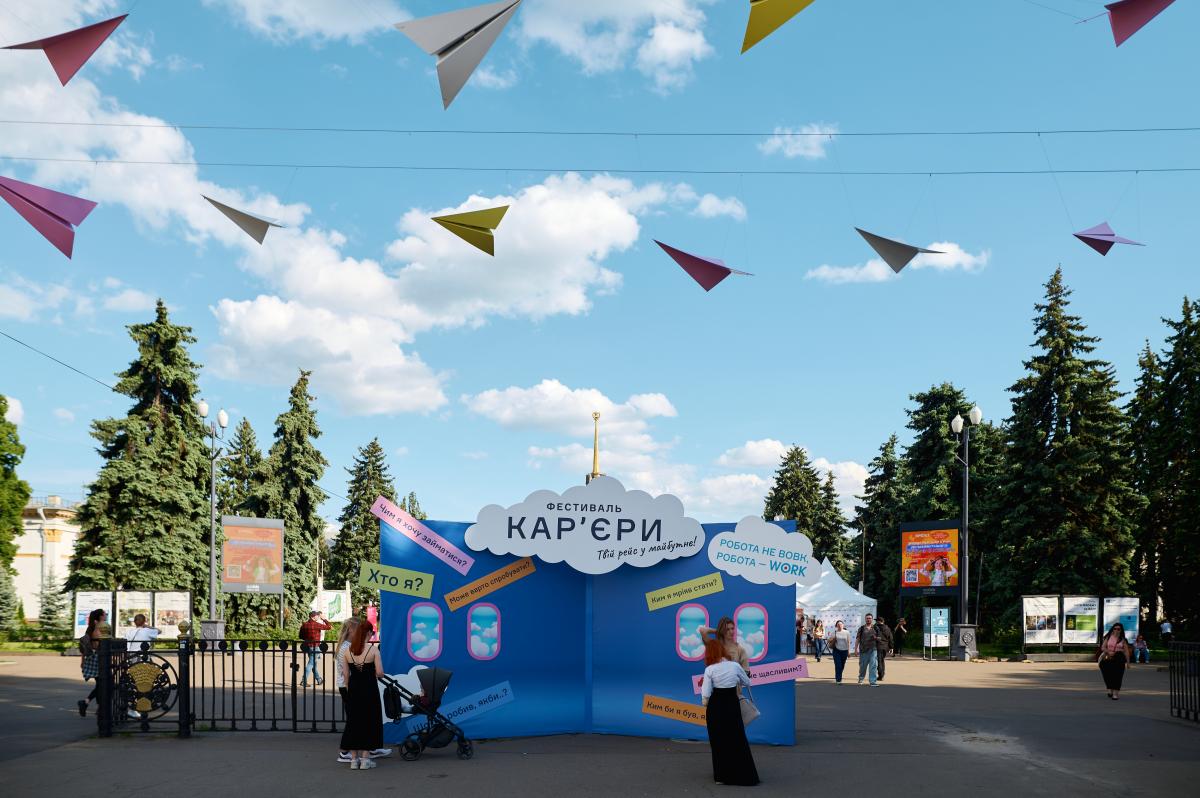 'Фестиваль кар’єри' на ВДНГ зібрав понад 100 000 відвідувачів 'Фестиваль кар’єри' на ВДНГ зібрав понад 100 000 відвідувачів