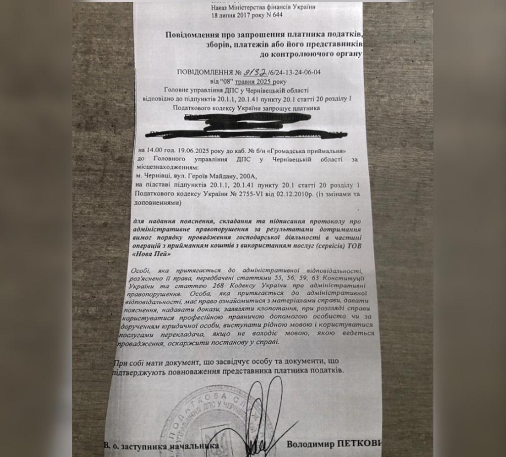 Лист "щастя" від Податкової / скріншот із соцмережі Threads Лист "щастя" від Податкової / скріншот із соцмережі Threads