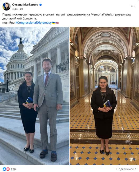 Українська амбасадорка у США натякає на роботу з обома партіями у США щодо тиску на Кремль. Фото: Oksana Markarova