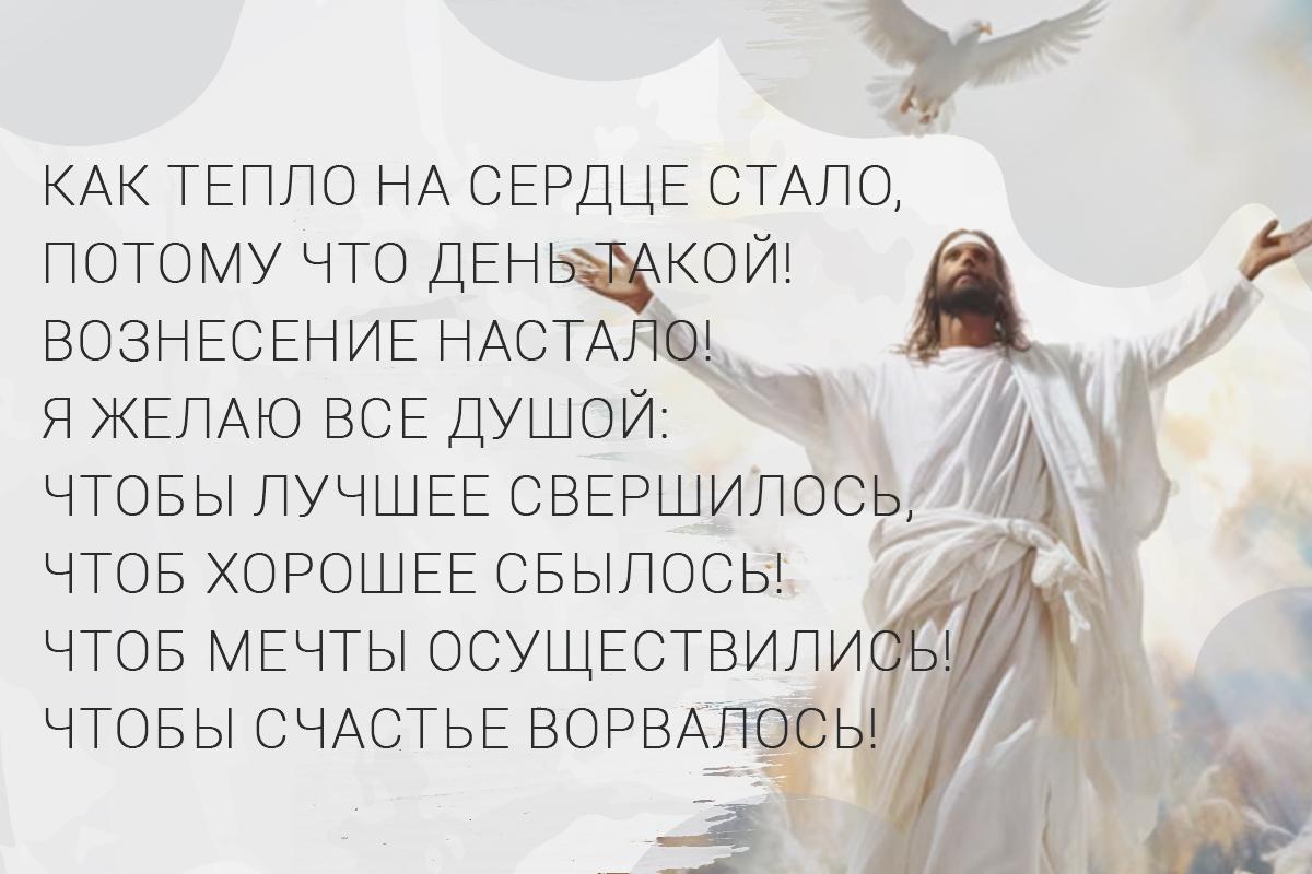 Красивая открытка с Вознесением Господним / УНИАН Красивая открытка с Вознесением Господним / УНИАН