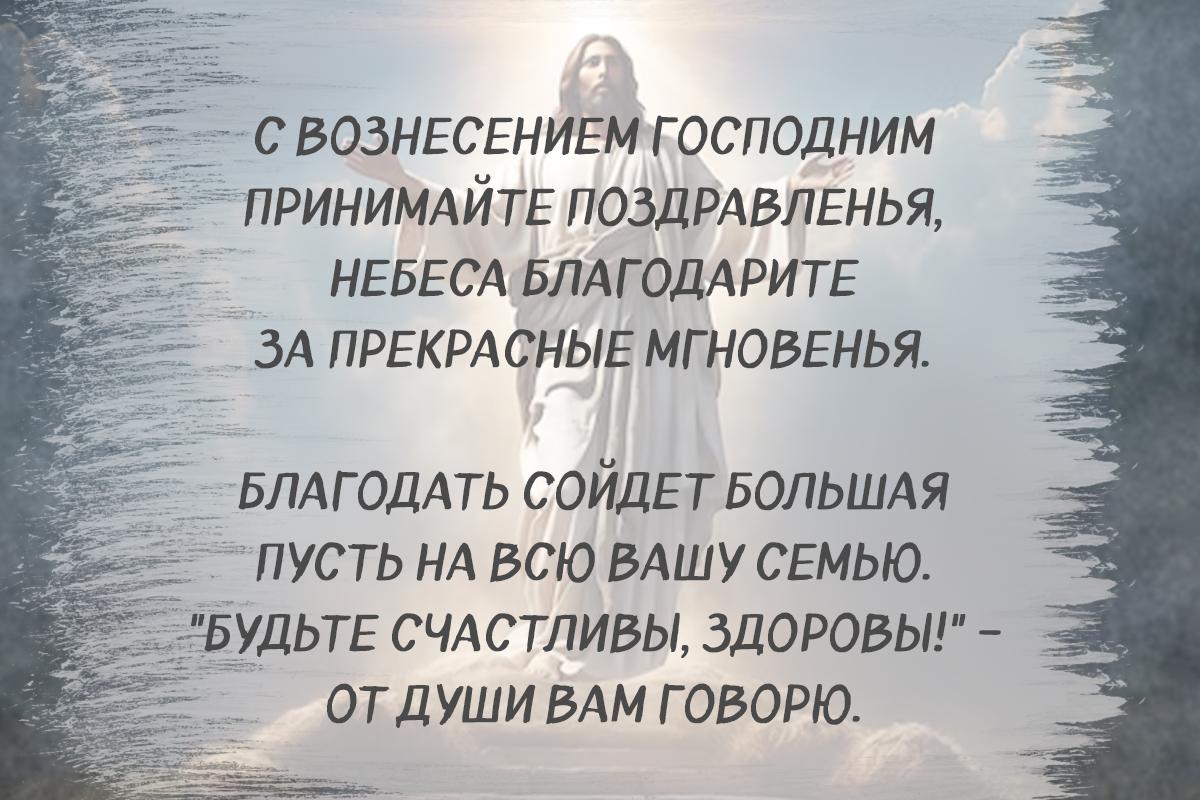 Картинки с Вознесением Господним / УНИАН Картинки с Вознесением Господним / УНИАН