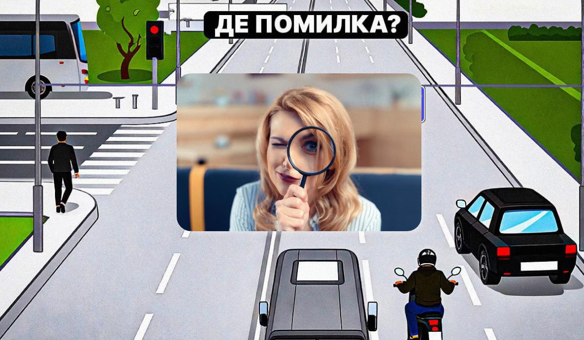 На цьому малюнку щось не так, чи зможете ви помітити помилку ? / колаж УНІАН, фото ua.depositphotos.com На цьому малюнку щось не так, чи зможете ви помітити помилку ? / колаж УНІАН, фото ua.depositphotos.com