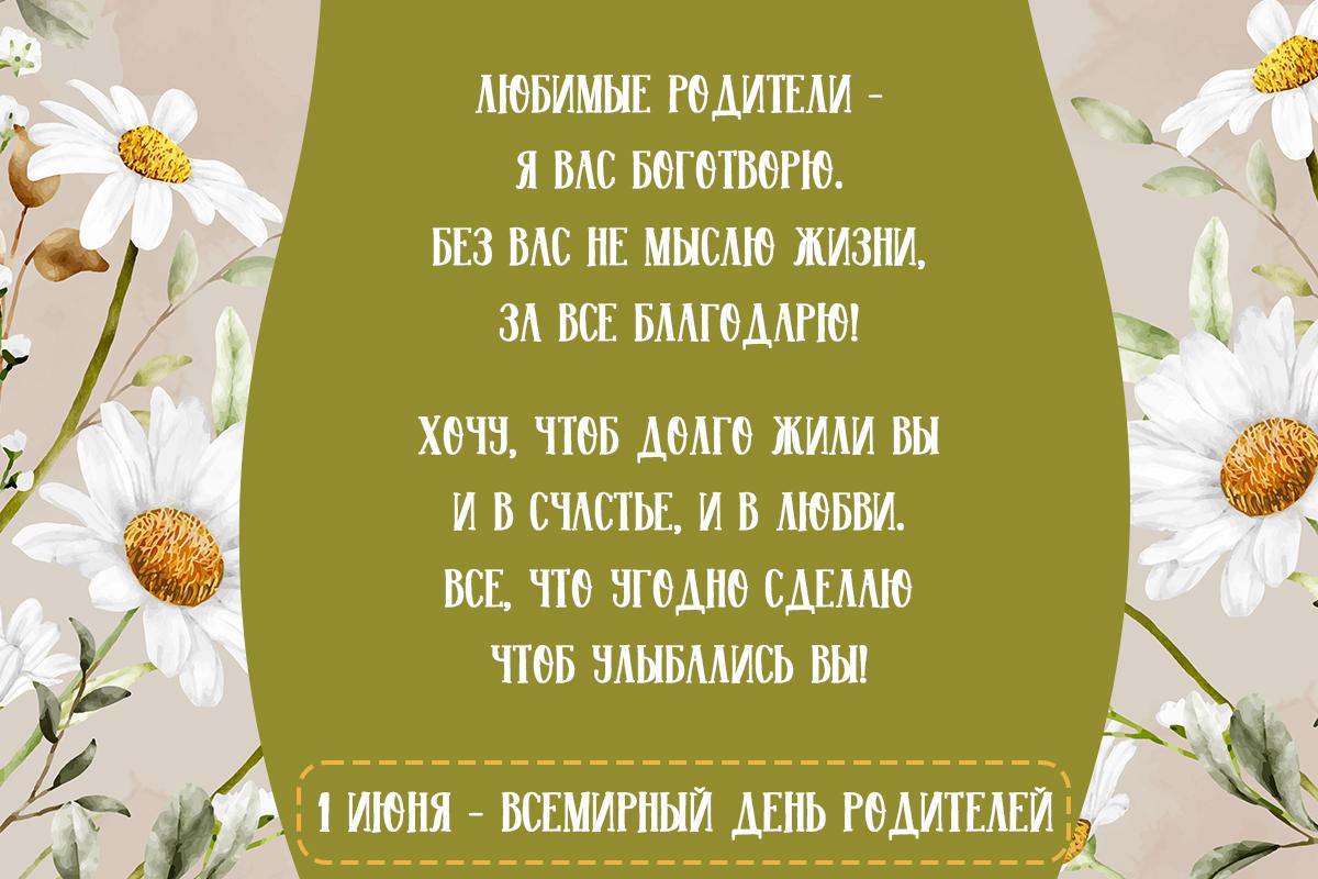 Картинки Всемирный день родителей / УНИАН Картинки Всемирный день родителей / УНИАН