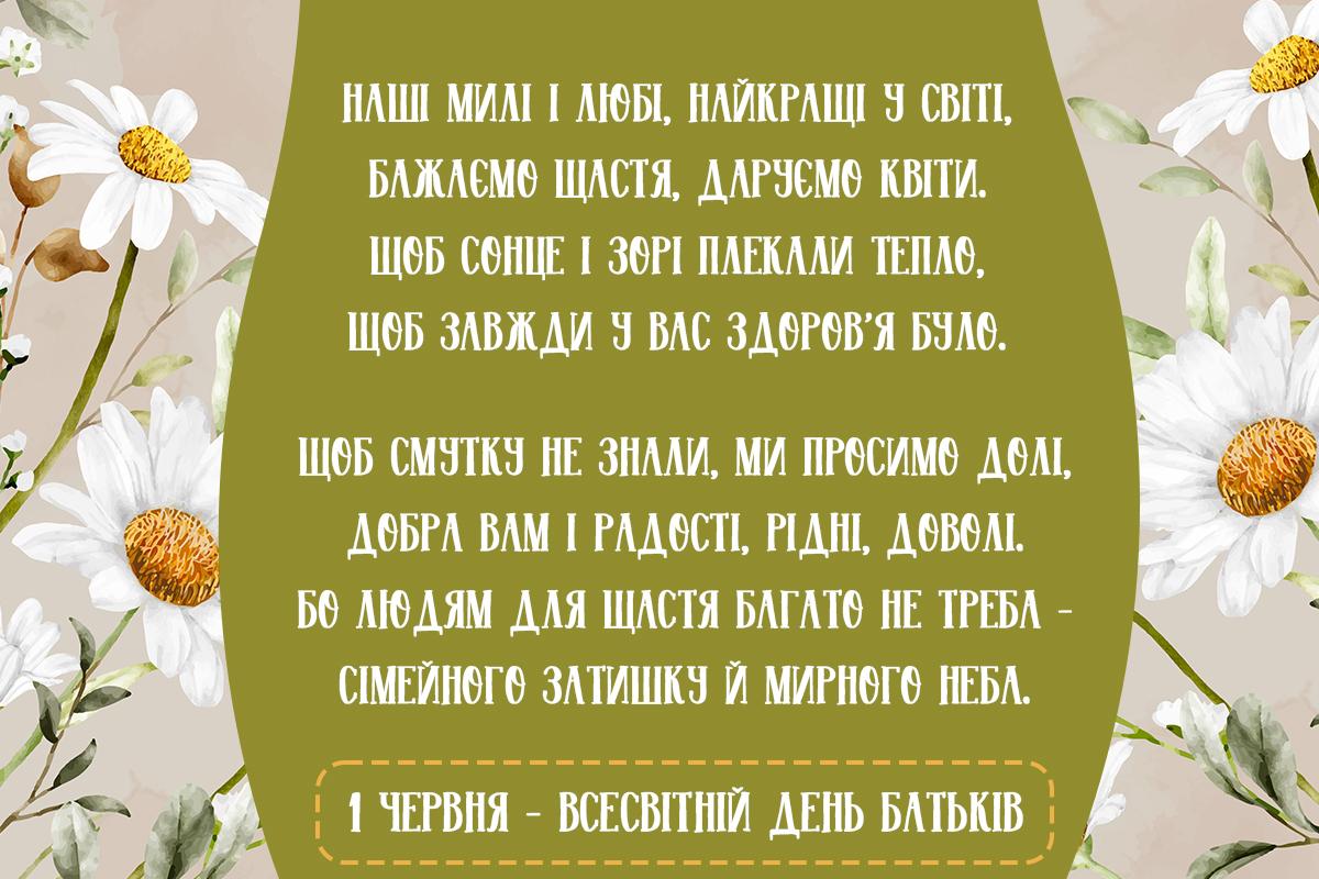 Картинки Всесвітній день батьків / УНІАН Картинки Всесвітній день батьків / УНІАН