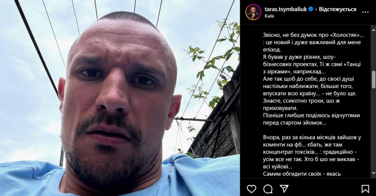 Скріншот допису Тараса Цимбалюка Скріншот допису Тараса Цимбалюка