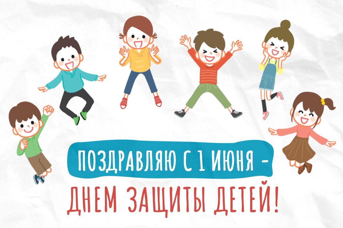 День защиты детей картинки / картинка УНИАН День защиты детей картинки / картинка УНИАН