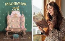 Видавництво знищить тираж дитячої книги, бо авторка веде акаунти російською: що відомо