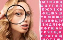 Не кожному під силу знайти слово "трон" за 8 секунд: хитра оптична ілюзія