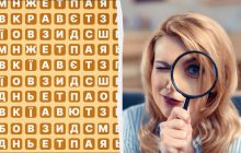 Только гений с глазами ястреба найдет слово "краб" за 5 секунд в запутанной оптической иллюзии