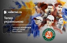 Eurosport запускает трансляции на украинском: старт с теннисного турнира Ролан Гаррос, в котором примут участие украинки