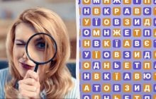 Тільки геній знайде слово "коса" за 7 секунд: оптична ілюзія з підступом