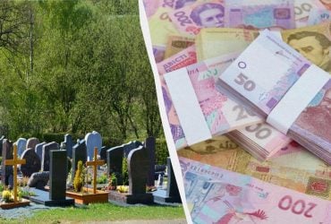 Українці можуть отримати гроші на поховання у 2025 році: за яких умов це можливо