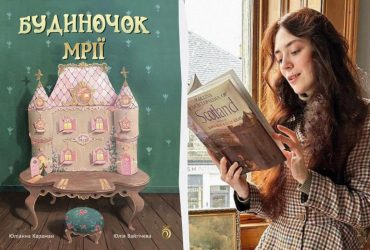 Видавництво знищить тираж дитячої книги, бо авторка веде акаунти російською: що відомо