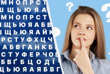 Не все могут найти слово небо за 7 секунд: простой тест для проверки уровня IQ