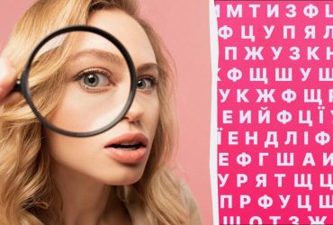 Не каждому под силу найти слово трон за 8 секунд: хитрая оптическая иллюзия