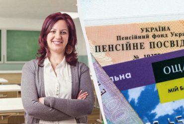 Учителя могут выйти на пенсию досрочно: сколько получат за выслугу лет