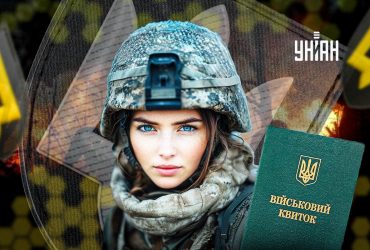 Мобилизация и воинский учет женщин с 1 июня: кого не выпустят за границу