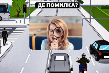 Де помилка на дорозі: простий тест для перевірки рівня IQ за 5 секунд