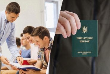 С 1 ноября в Украине изменят порядок оформления отсрочек: что известно