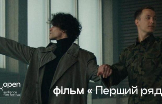 Александр Терен представит на Миколайчук OPEN фильм "Первый ряд" о балетной постановке в США с его участием