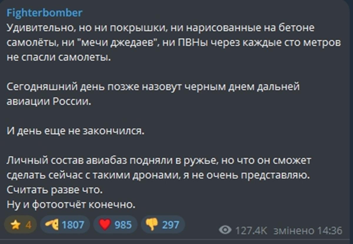 Российский блогер отметил, что все средства защиты самолетов на аэродромах оказались бесполезными / фото - скриншот Российский блогер отметил, что все средства защиты самолетов на аэродромах оказались бесполезными / фото - скриншот