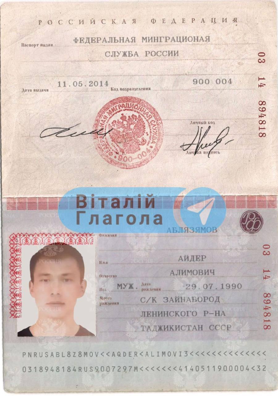 Российский паспорт Айдера Аблязимова - заместителя начальника отдела Закарпатской таможни / фото из телеграм-канала Виталия Глаголы Российский паспорт Айдера Аблязимова - заместителя начальника отдела Закарпатской таможни / фото из телеграм-канала Виталия Глаголы